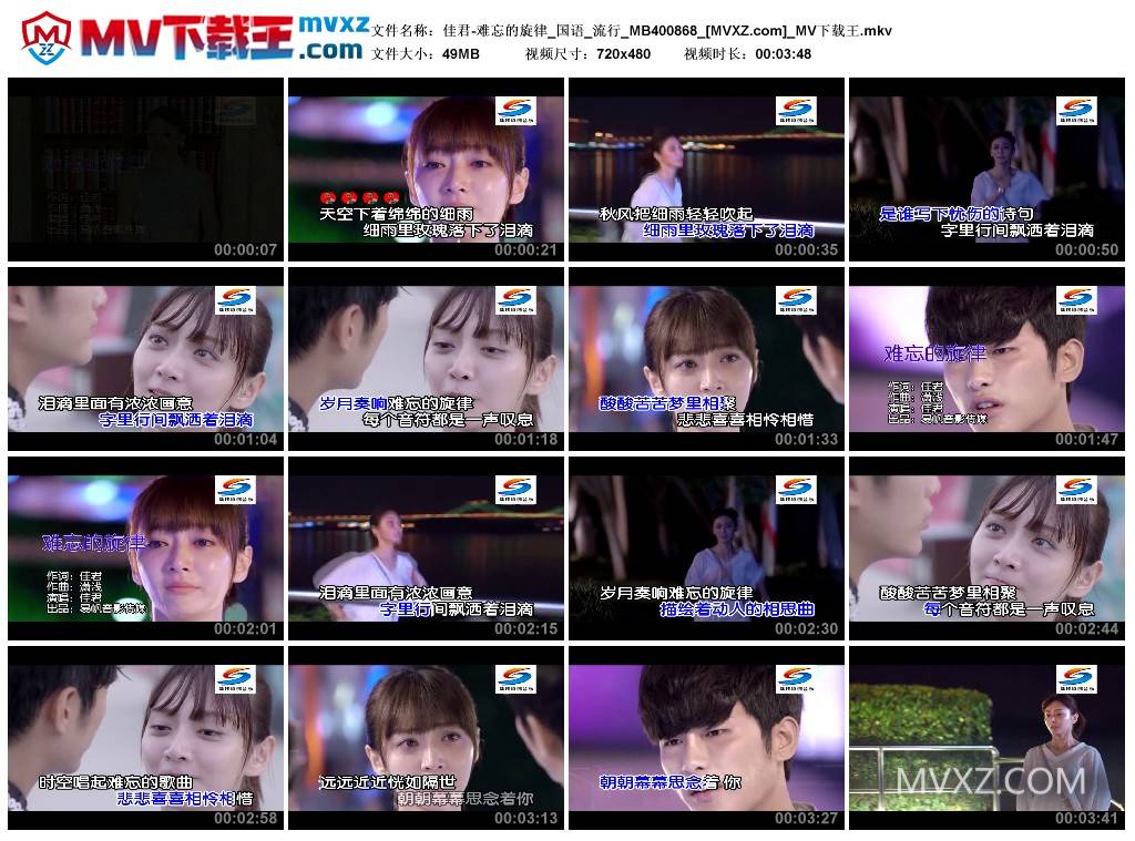 佳君-难忘的旋律_国语_流行_MB400868